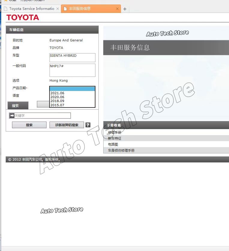 2023 für Toyota Service Handbu – Workshop Tools Diagram Bewertung und Preis